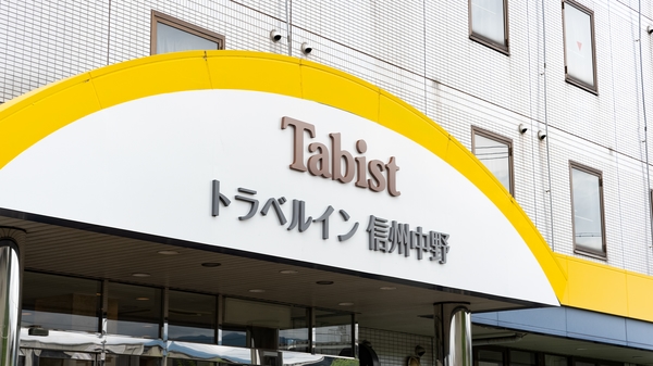 Tabist トラベルイン 信州中野 |