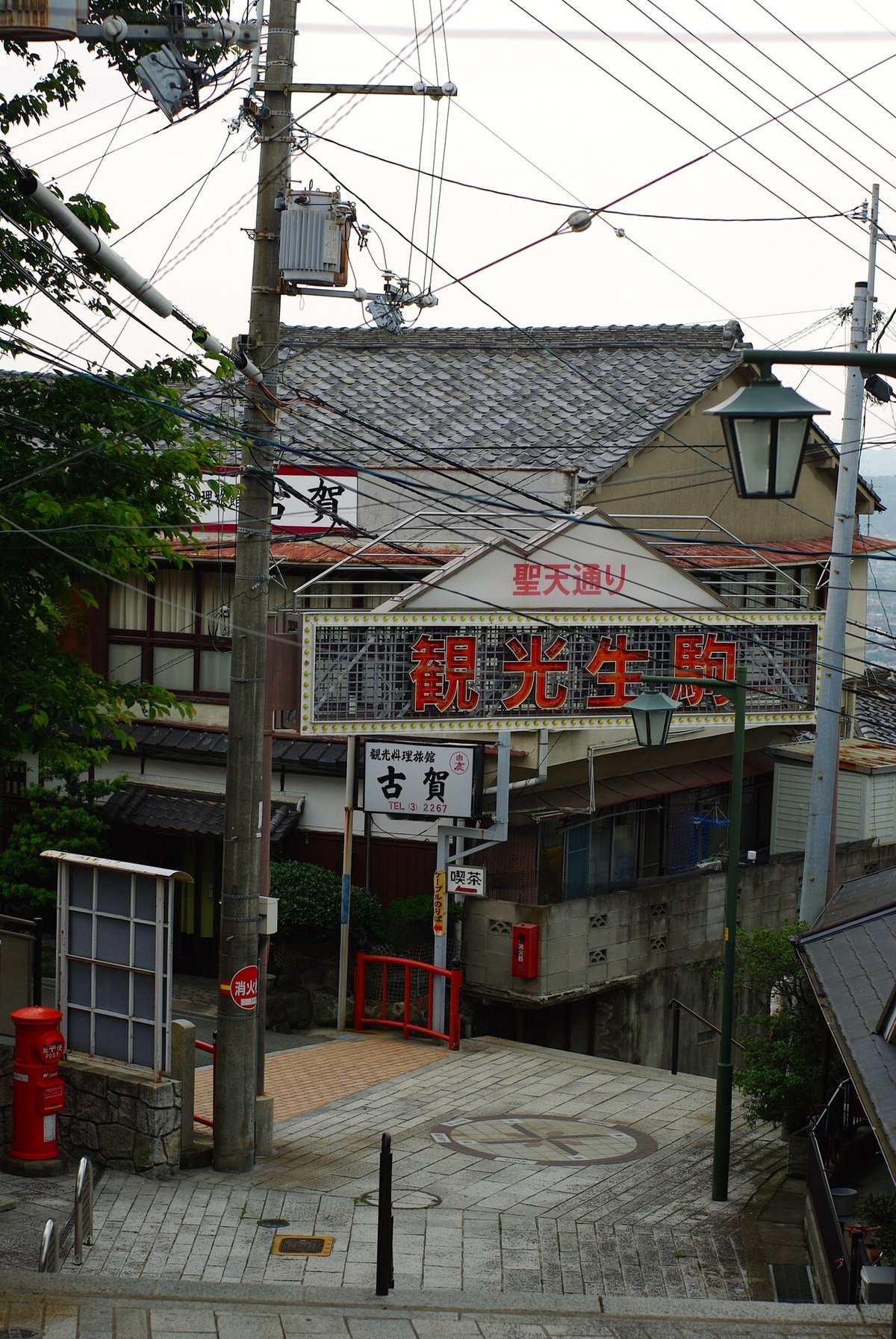 生駒新地 | 青ヤギさんからの手紙