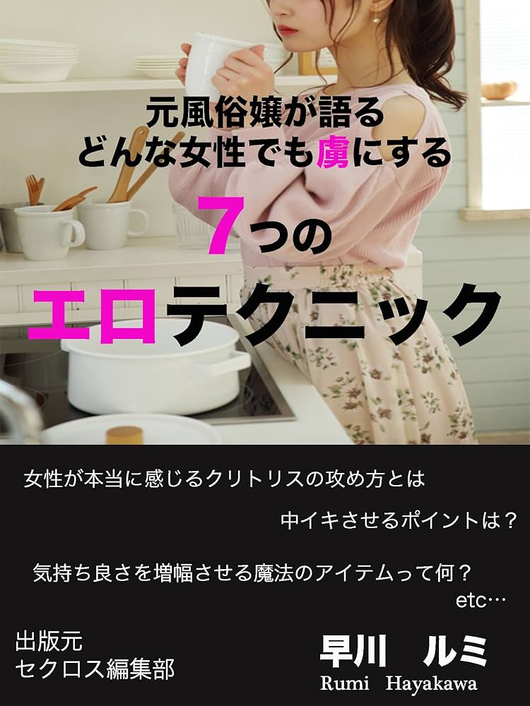 Amazon.co.jp: 【閲覧注意】風俗嬢のリアルな話～ふを留実編～ （18） (本当にあった笑える話)