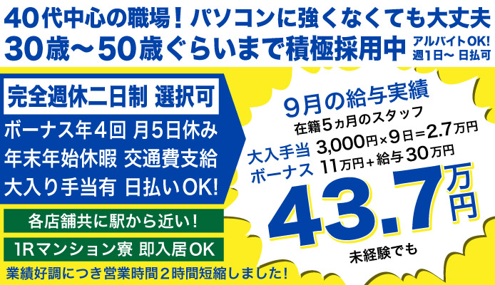 兵庫県 姫路市の送りドライバー の求人100 件