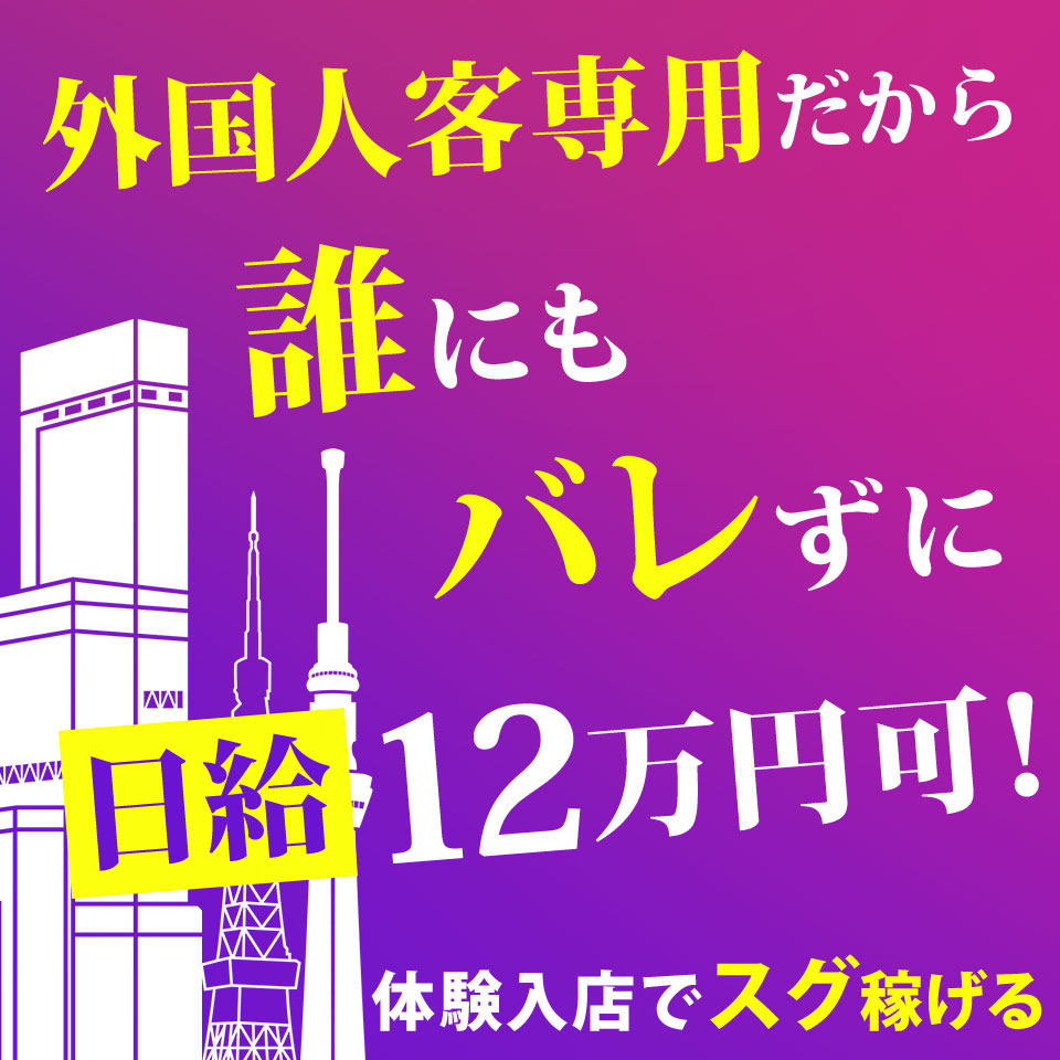 風俗 英語スタッフブログ｜現役で風俗で働いているスタッフによる体験談