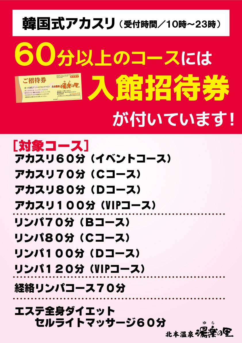 あかすり 埼玉県 お勧めに関するリラクゼーションサロン リラクゼーション 佳など｜ホットペッパービューティー