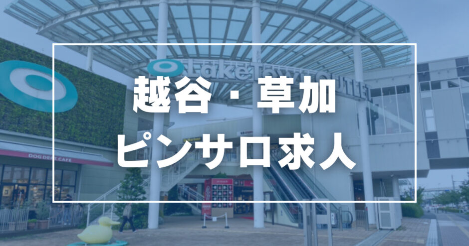 東京・東中野のチャイエスをプレイ別に4店を厳選！抜き/本番・おっぱい擦りの実体験・裏情報を紹介！ | purozoku[ぷろぞく]