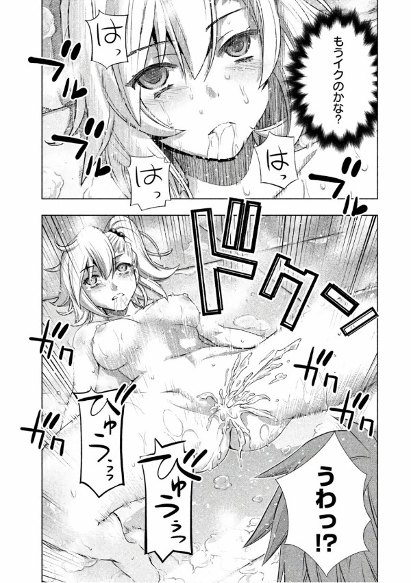 青山美香のレイプセックスエロ画像シーン パラダイスヘル漫画３話