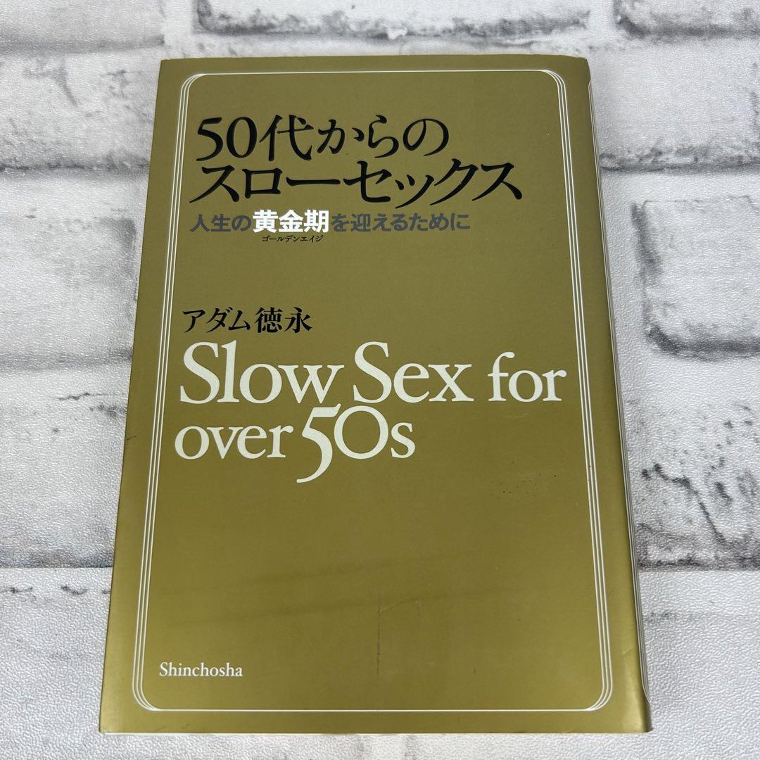 アダム徳永のスローセックス大全 DVD-BOX 3枚組 ☆美品☆の落札情報詳細 -