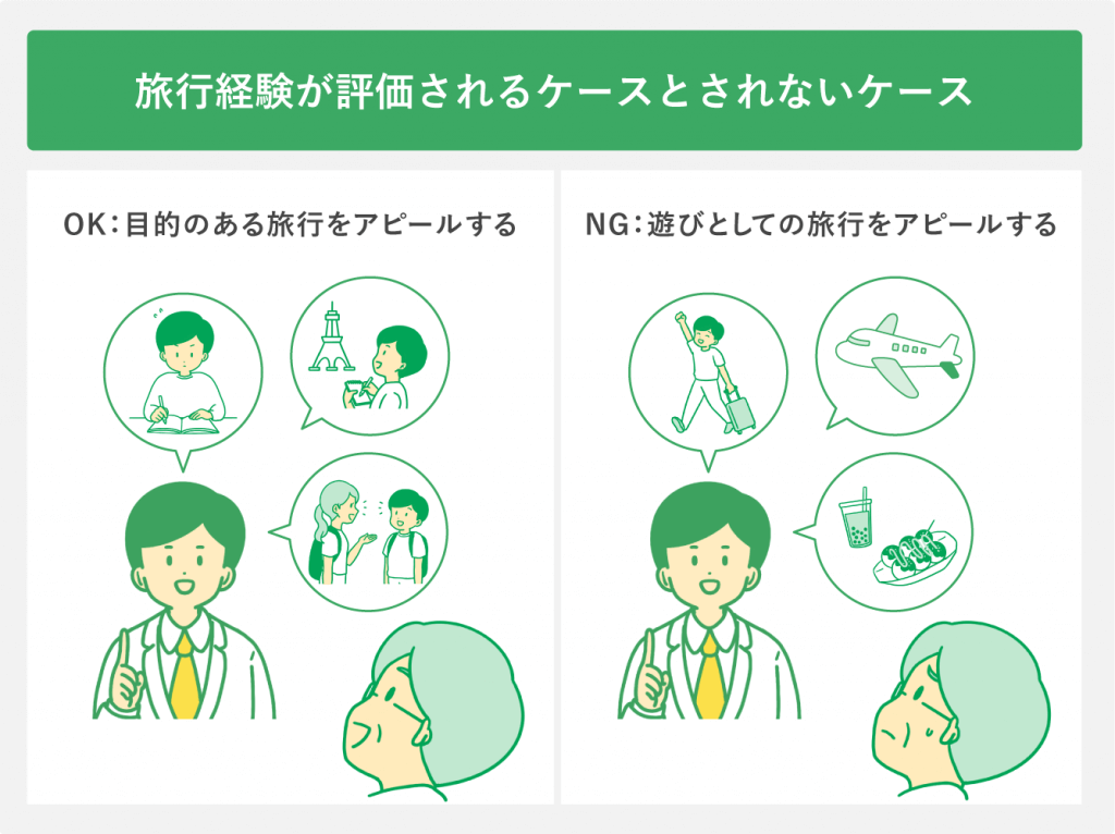 ESで面接官の印象に残る「趣味・特技」の書き方｜見つけ方も解説 | キャリアパーク就職エージェント