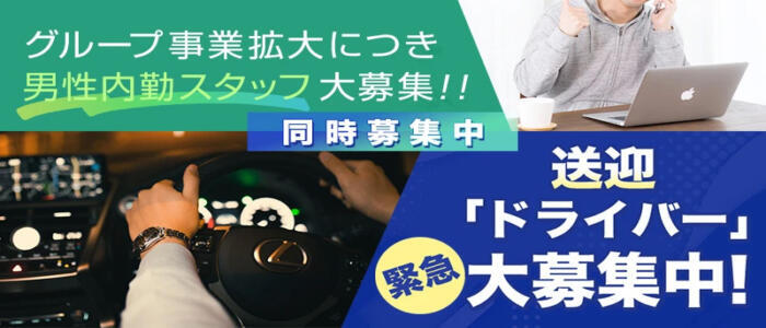 兵庫｜デリヘルドライバー・風俗送迎求人【メンズバニラ】で高収入バイト