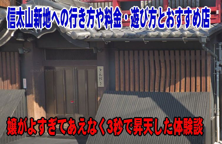 大阪府和泉市☆信太山新地と信太山に残る歴史 | まっきーのさんぽ道