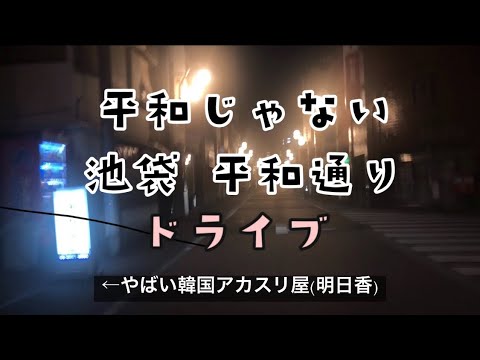 アカスリ＆サウナエステ「明日香」 | アカスリやリンパマッサージ・洗体・サウナなら池袋明日香