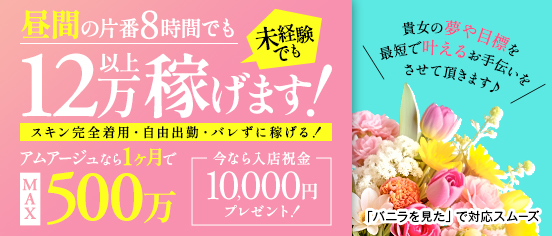 滋賀の風俗求人｜高収入バイトなら【ココア求人】で検索！