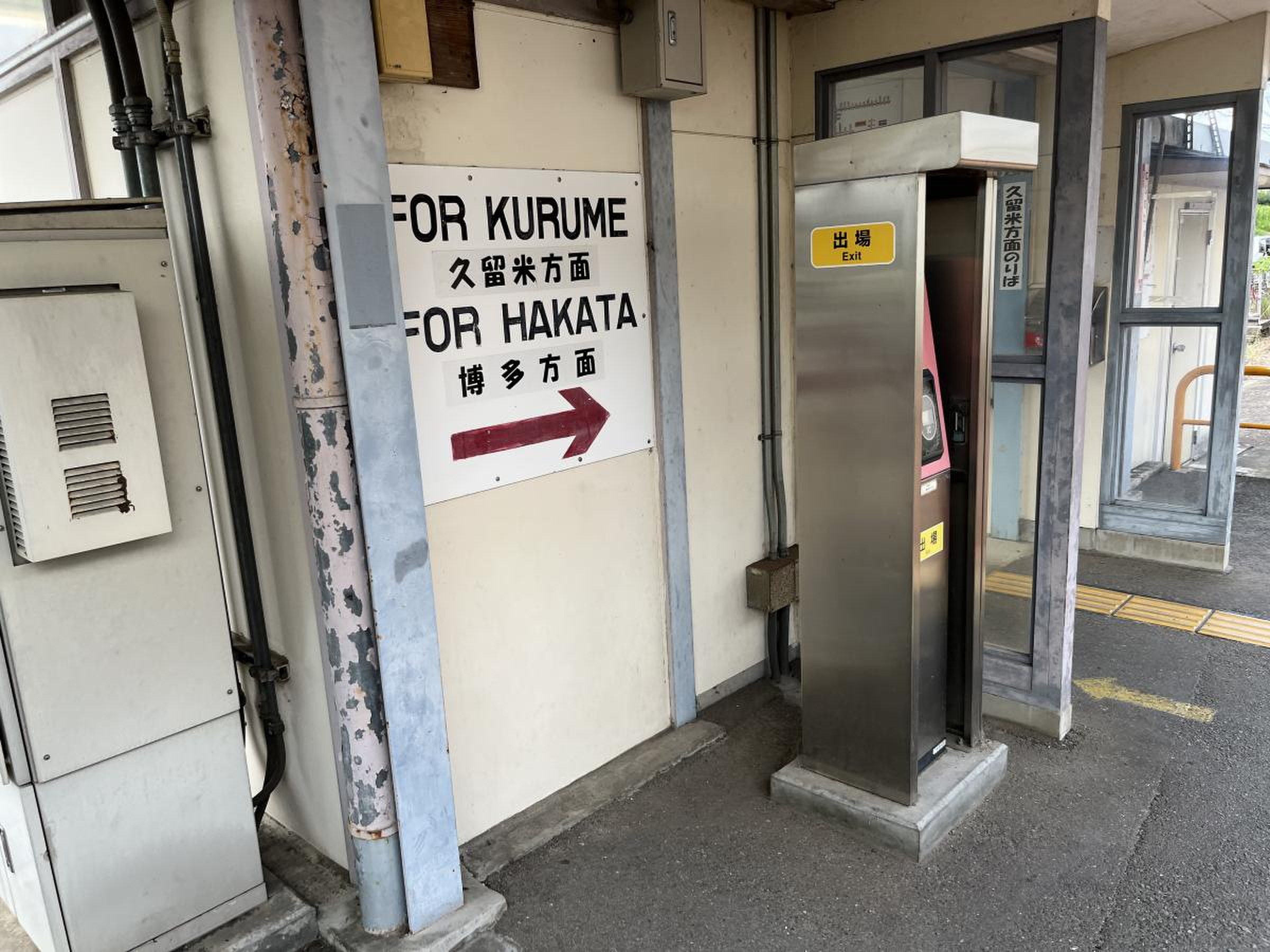 西牟田駅(福岡県)の新築戸建の購入情報