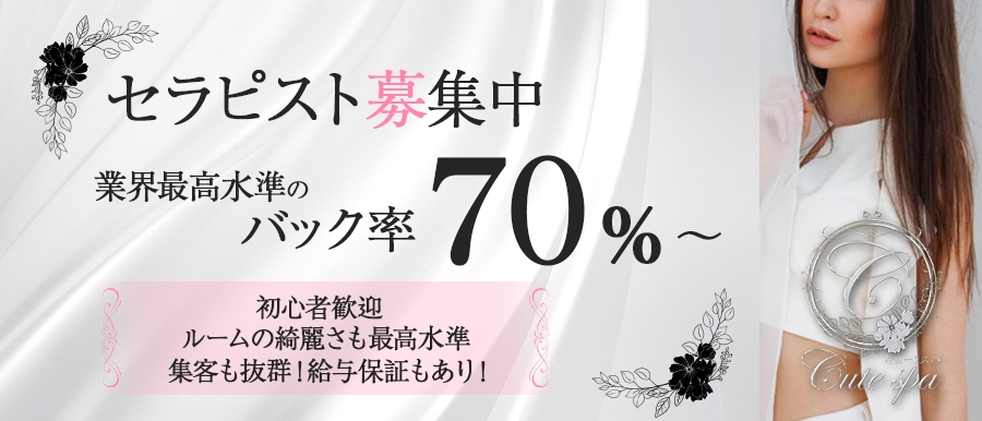 メンズエステ 40代歓迎の求人情報 - 愛知県