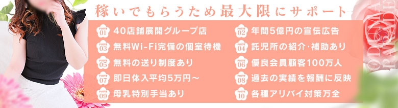 錦糸町・亀戸の風俗エステ求人 | 風俗求人『Qプリ』