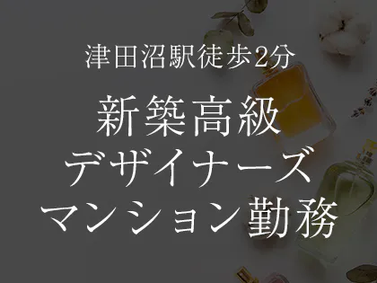 津田沼キャバクラボーイ求人・バイト・黒服なら【ジョブショコラ】