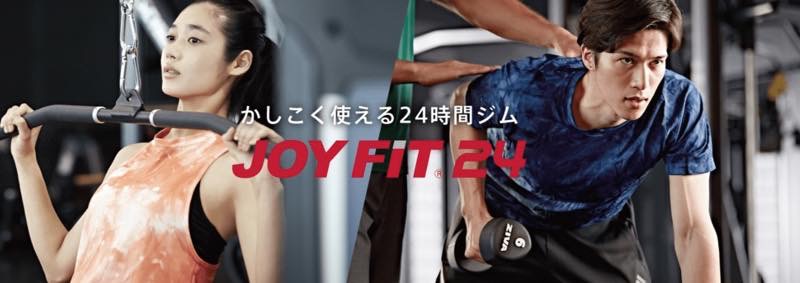 JOYFIT24 向ヶ丘遊園 | フィットネスジム