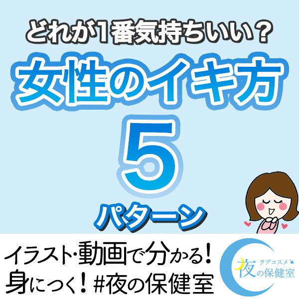 男性にオススメしたい本当に気持ちの良いマスターベーション（オナニーQ＆Aも紹介） | ネットのくすり屋さんコラム