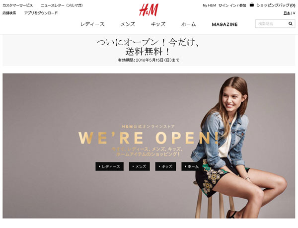 H&M（エイチアンドエム）の中古品の通販サイト セカンドストリートオンラインストア