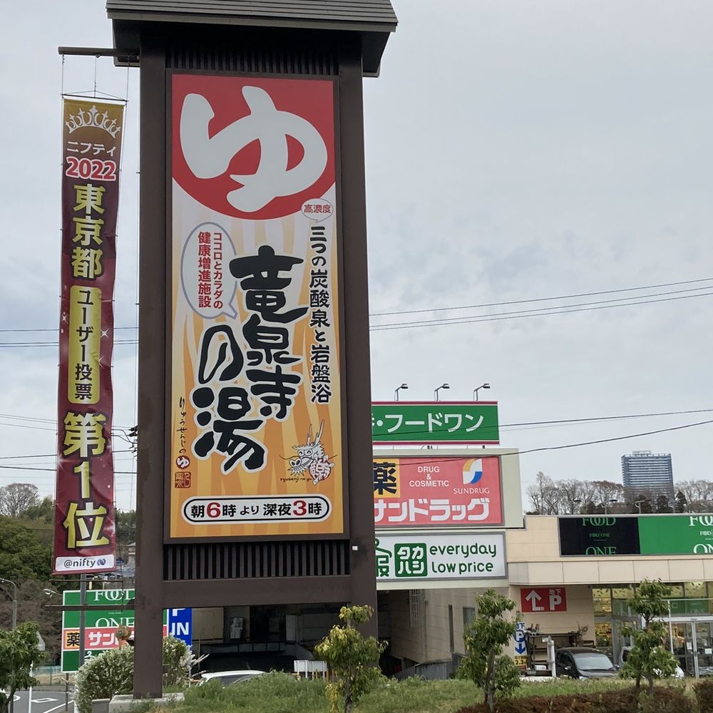 Higashiyama Onsen｜Search Destinations in Tohoku