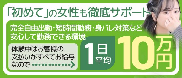 大阪梅田・出張性感エステ｜ヒルズスパ梅田＋