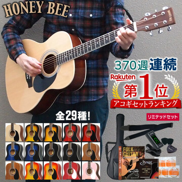 ハニービー(HONEY BEE™)