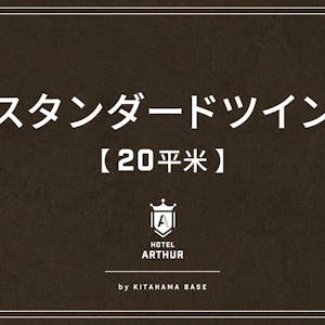 ホテルアーサー | 別府 2020年 最新料金