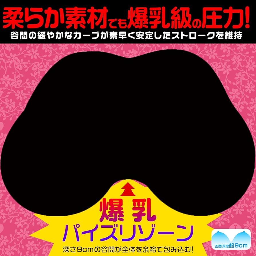 パイ活ＪＤ①】プルンプルンのむっちりＩカップ爆乳を引っさげパイ活！車中パイズリも野外での無茶ぶり全裸露出も叶えてくれるデカパイ女神と青カンしてきた【個撮】  -