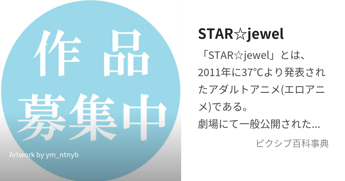 駿河屋 -【アダルト】<中古>J JEWEL