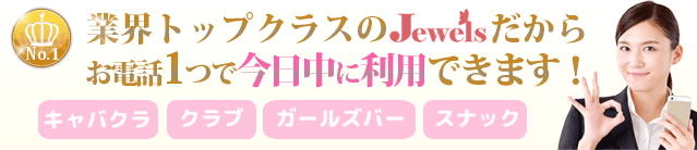 派遣キャバおすすめランキング6選【高時給で稼げる】メリットデメリットも完全網羅