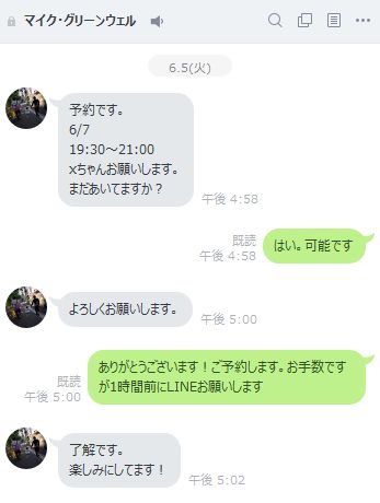 エロすぎ】辞めた今だから話せるJKMAXに来てたHカップあみなちゃんについて - 池袋派遣型リフレJKMAX