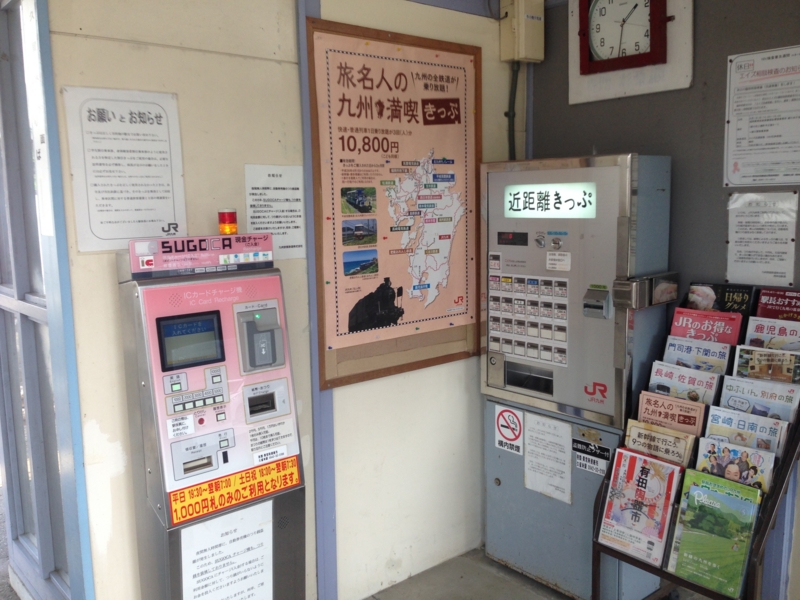 鹿児島本線 西牟田駅