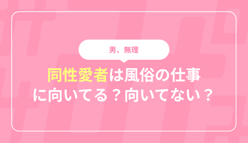 赤坂（東京）風俗の内勤求人一覧（男性向け）｜口コミ風俗情報局