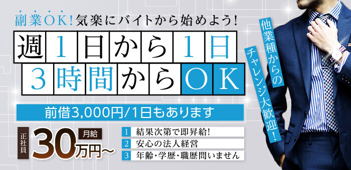 デリヘル風俗女性店長インタビュー「男性スタッフと女性キャストの架け橋になりたい」