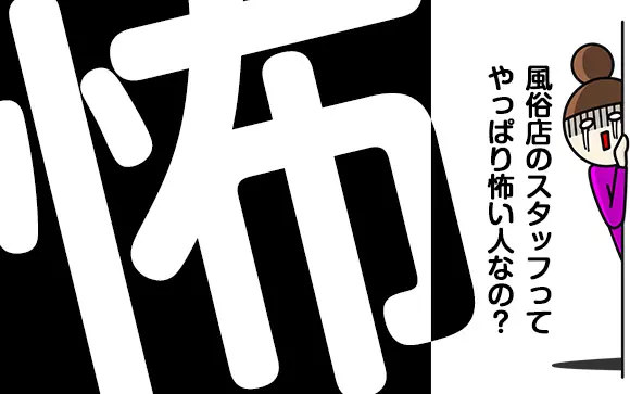 フィーリングin横浜（フィーリングインヨコハマ）の募集詳細｜神奈川・横浜の風俗男性求人｜メンズバニラ