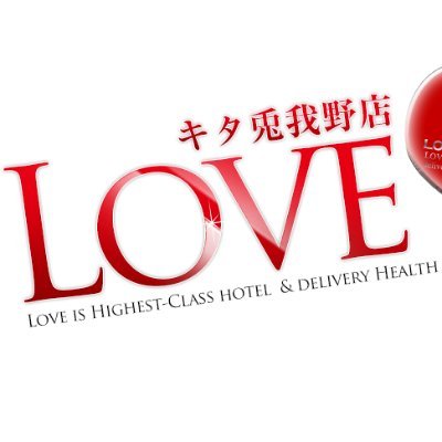 LOVEキタ兎我野店 【ラブキタ兎我野店】 | ホテヘル／大阪