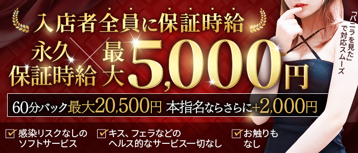 求人Ｍ性感の広告・掲載情報｜風俗広告のアドサーチ