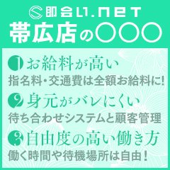 即会い.net 札幌 - 札幌・すすきのデリヘル求人｜風俗求人なら【ココア求人】