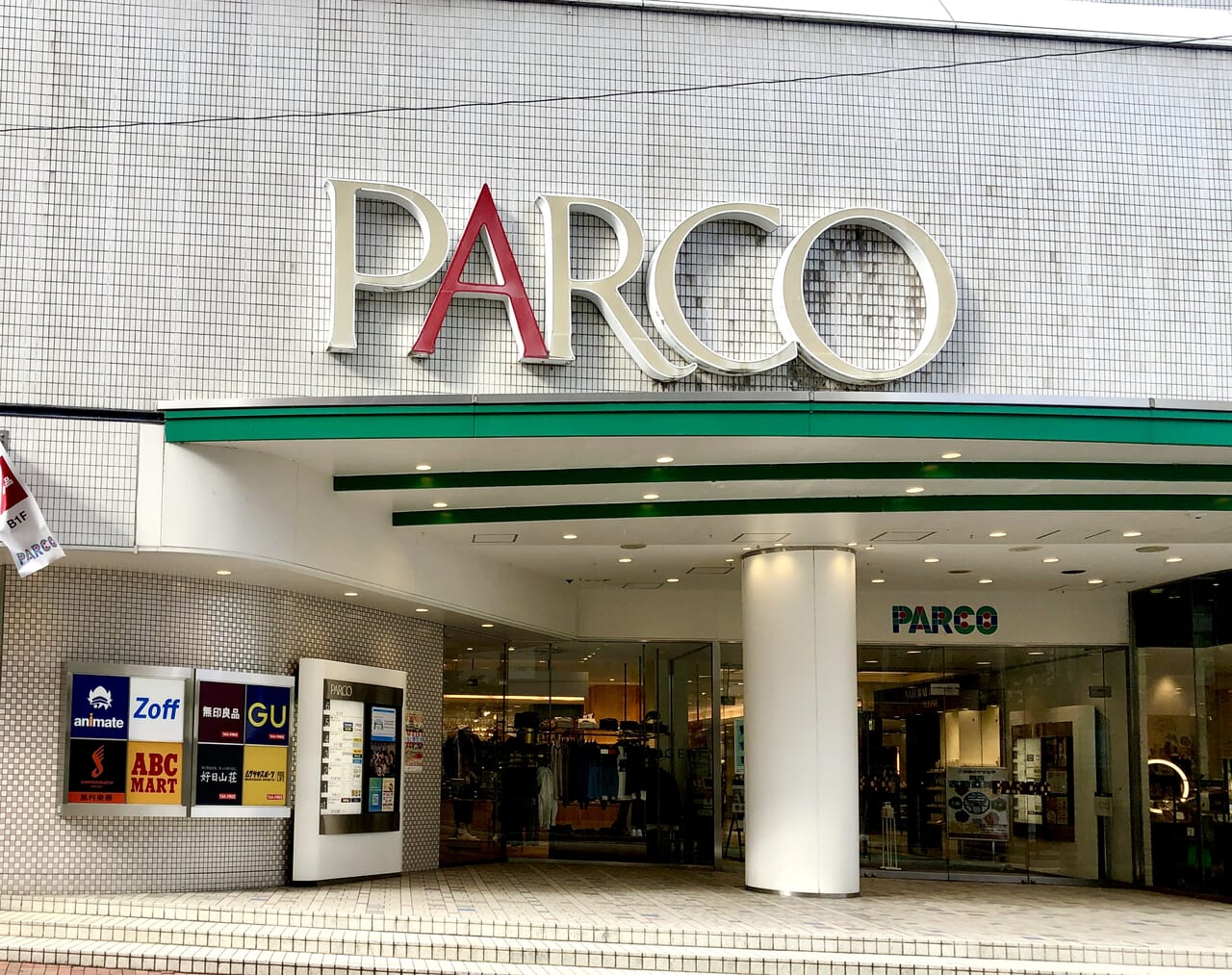 PARCO・山荘 (パルコサンソウ)｜静岡県 伊東市｜ハッピーホテル