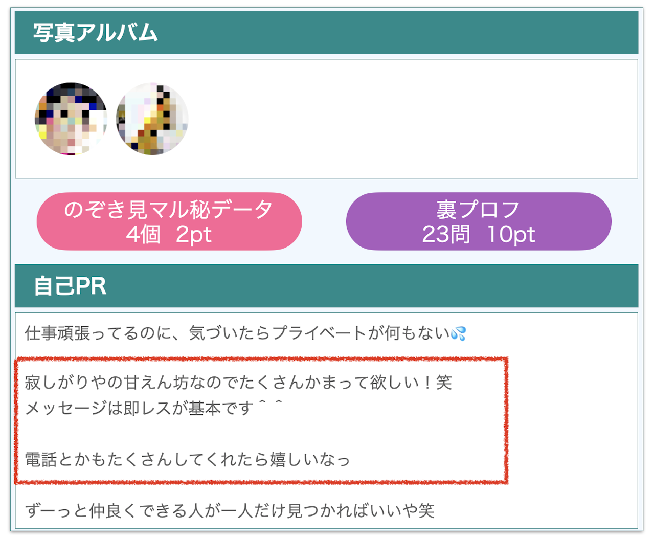 ハメ撮り】オナニー見てほしい・・・PCMAXのドMな変態女と出会って即ハメした体験談