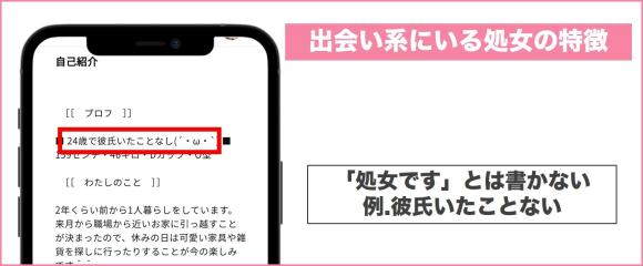 出会い系には処女が多いという話。処女の彼女、余裕です。 - 週刊現実