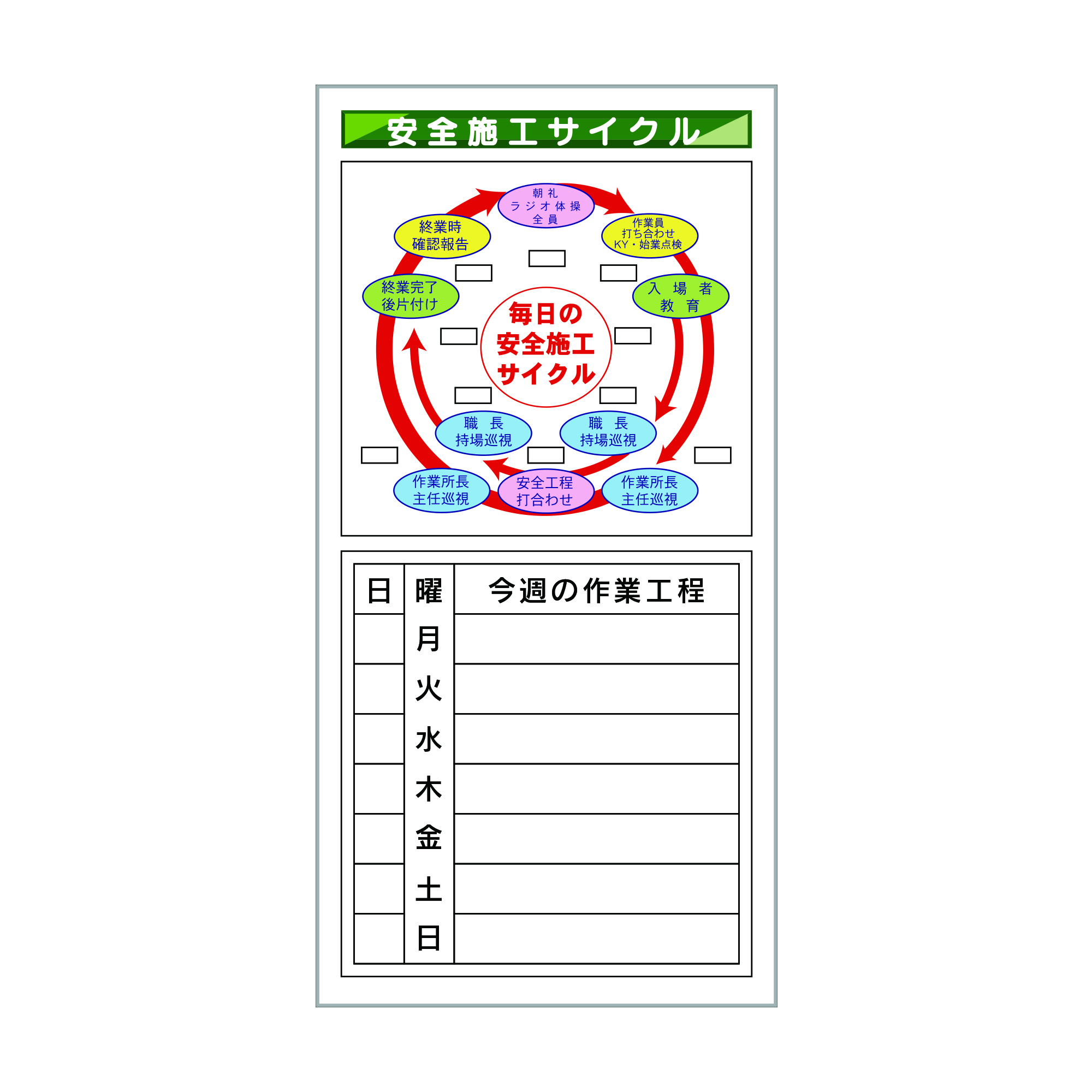 杉田エース SUS掲示板 410X550ラシャ用