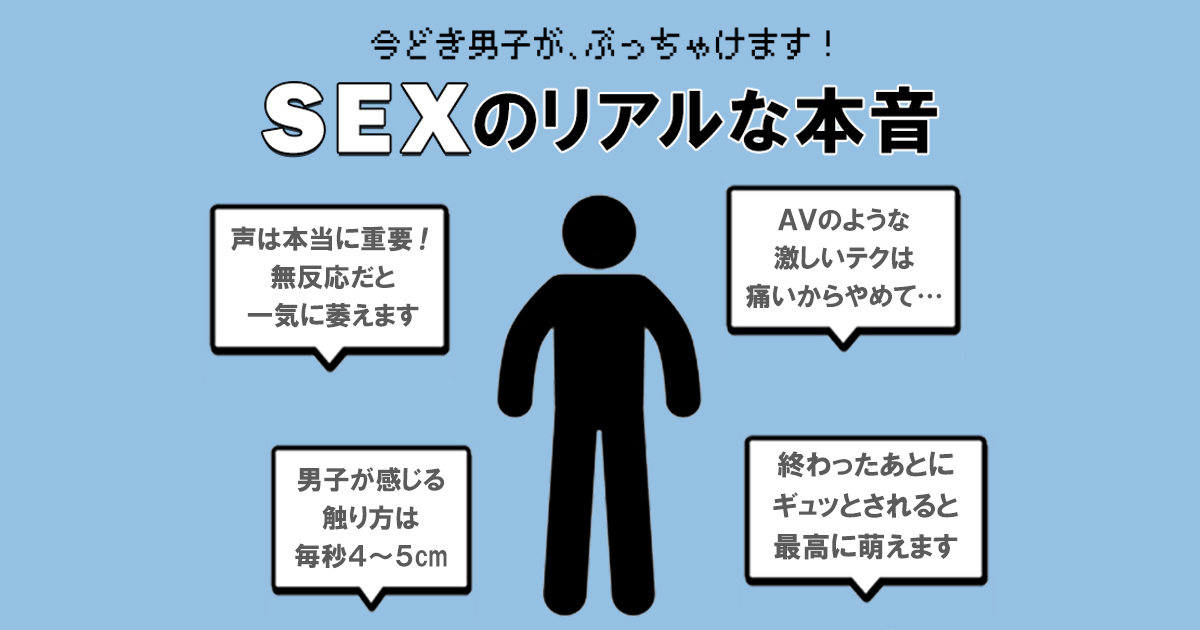 男性が喜ぶセックスの秘訣！「この子最高！」と思わせるポイント5つ | リア女ニュース