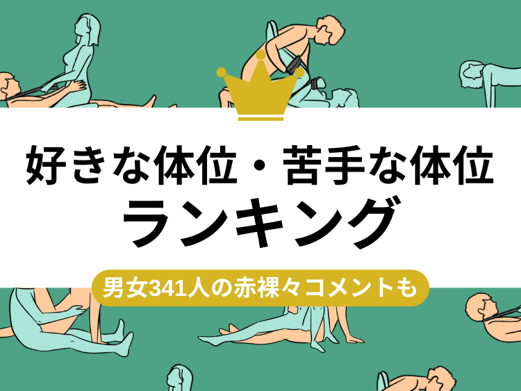 男性必見】セックスが上手くなるには？ 上手な人の特徴と女性が喜ぶ方法