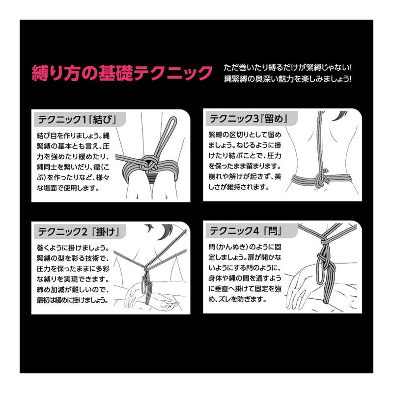 シーン別緊縛特集 : 亀甲縛り・菱縄縛り (1) -