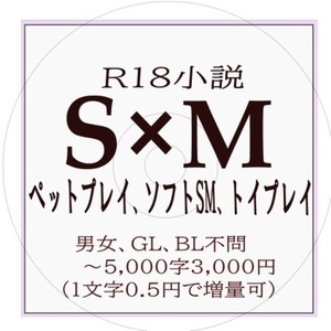 SM出会い系サイト「SM_SOFTorHARD_SM」の詳細を解説！ – 【ＳＭ編】出会い系サイトで無駄な時間やお金をかけずにセフレができる究極ノウハウ