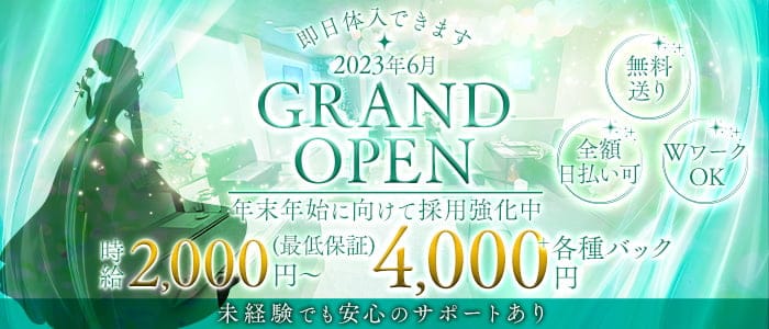 ごほうびSPA上野店｜上野のデリヘル風俗男性求人【俺の風】