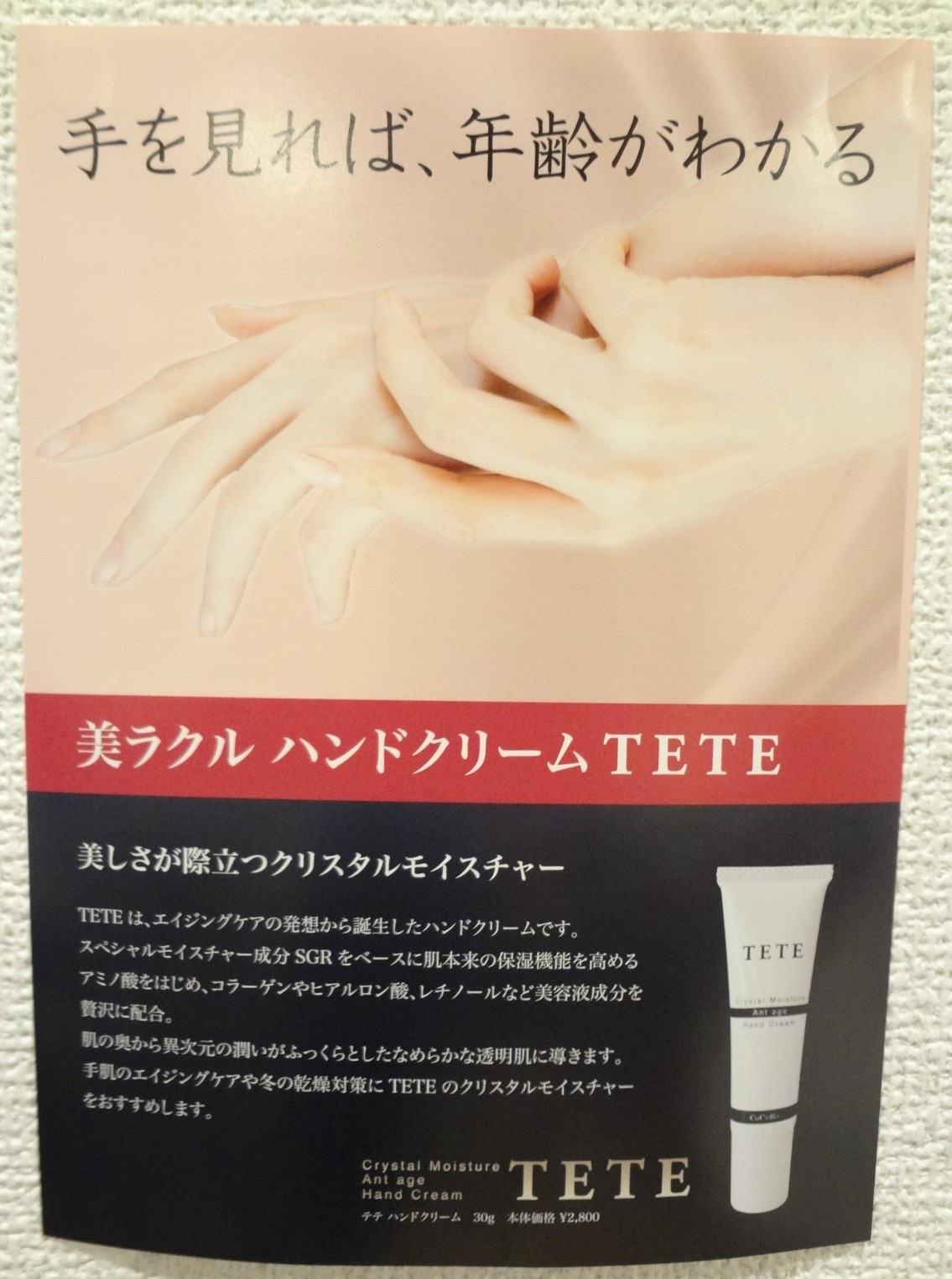 横浜 メンズエステ TeTe テテ