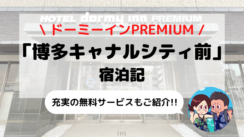 水際対策緩和で免税カウンター再開 キャナルシティ博多 -