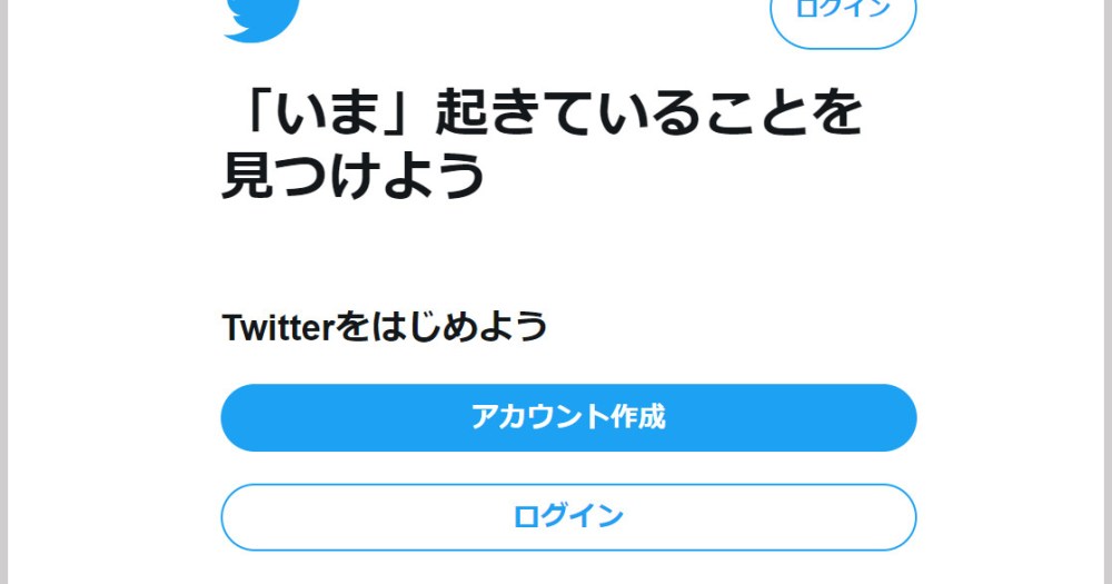 Twitterでやれる裏垢女子の探し方/見つけ方!出会いに検索はNG【裏垢女子と繋がりたい】 | オフパコ予備校