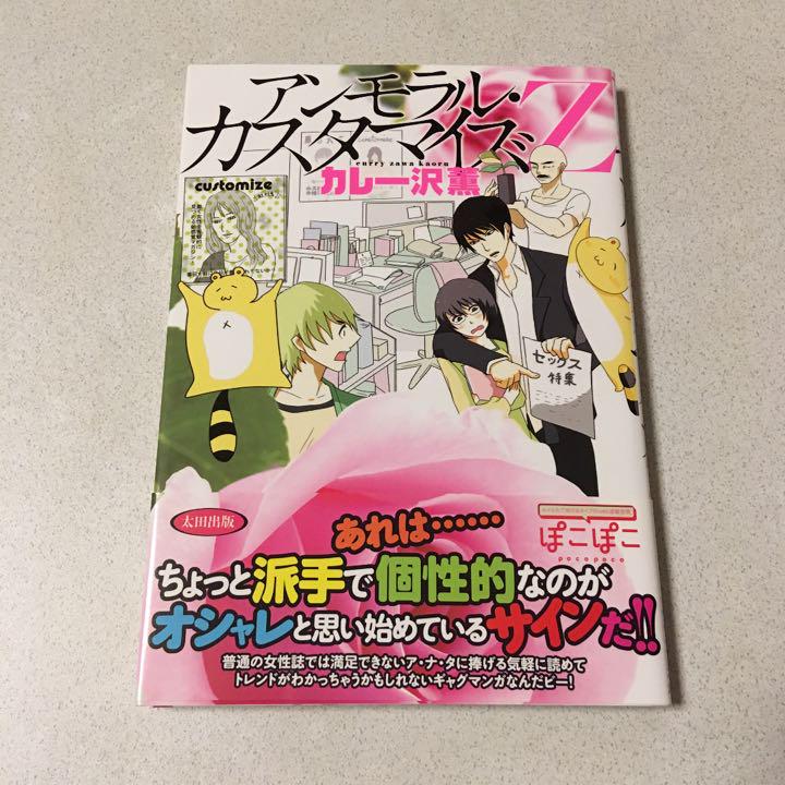 襲われたらおもしろいじゃん」は！？事件現場で車を降りろと言われて…？ #アンモラル彼氏 10│ムーンカレンダー