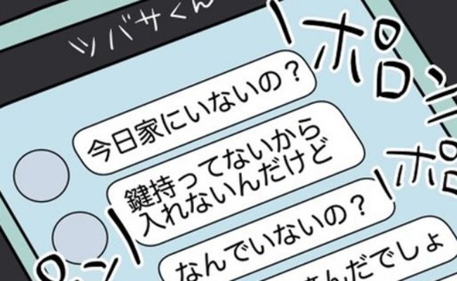 え！何これ」彼氏が堂々と見せてきた衝撃的な写真とは…！？ #アンモラル彼氏 2│ムーンカレンダー